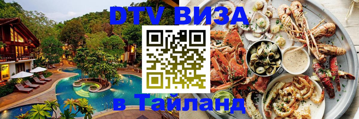 Сколько стоит DTV виза — актуальные цены, оформление даже без документов - 